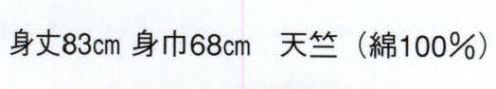 日本の歳時記 9071 シルクプリント袢天 発印 肩山切替仕立 サイズ／スペック